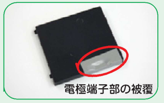 絶縁方法