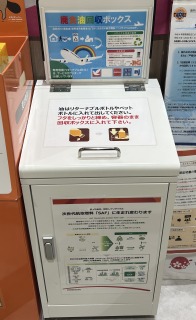 回収BOX