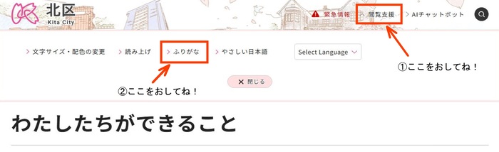 画像:ふりがな表示