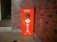 写真:消火器2