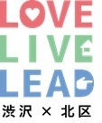イラスト:LOVE LIVE LEAD 渋沢 北区