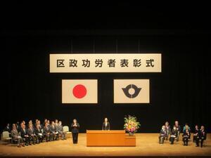 令和8年東京都北区区政功労者表彰式の様子の写真