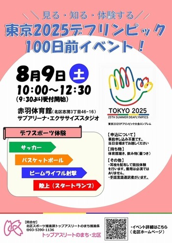 チラシ　画像