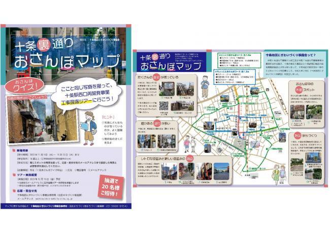 おさんぽマップ