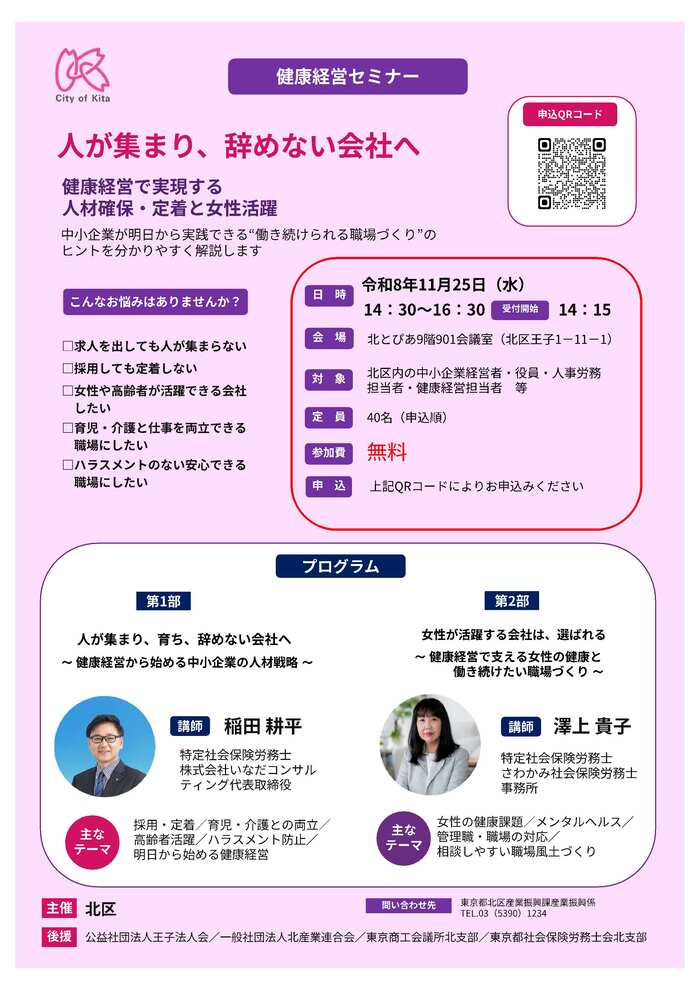 チラシ画像