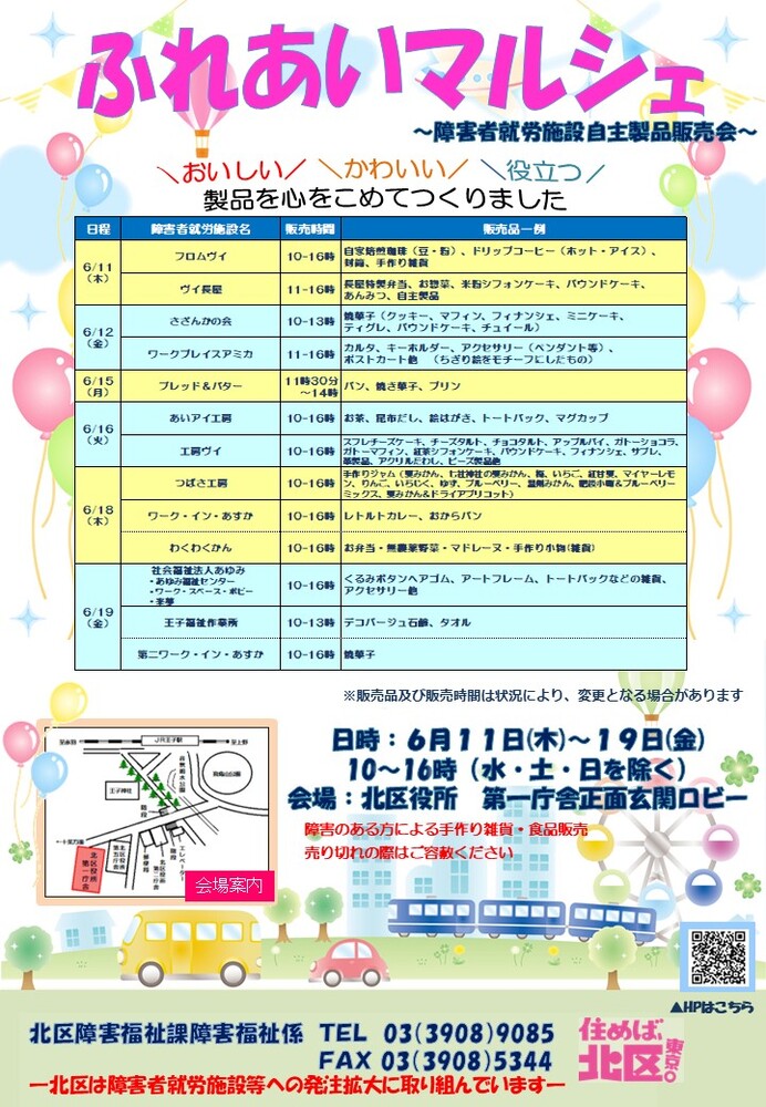 チラシ