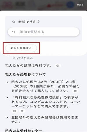 Geminiの画面