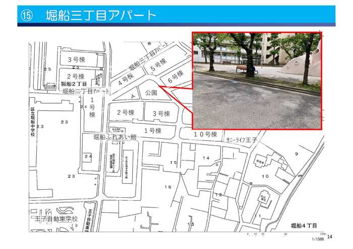 乗降場所15