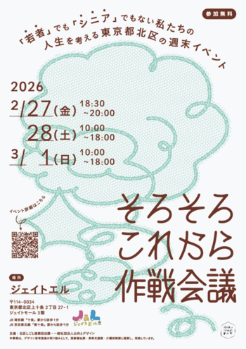 イベントチラシ　画像