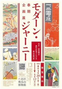 展示チラシの画像