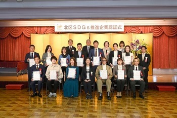 企業認証式の様子の写真
