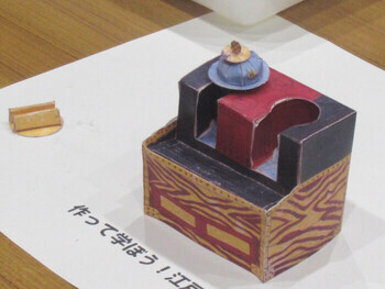 「作って学ぼう！江戸時代のミニキッチン」の様子の画像
