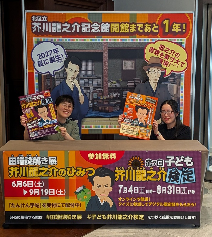 フォトスポットの様子