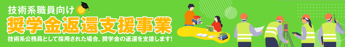技術系バナー(外部リンク・新しいウィンドウで開きます)
